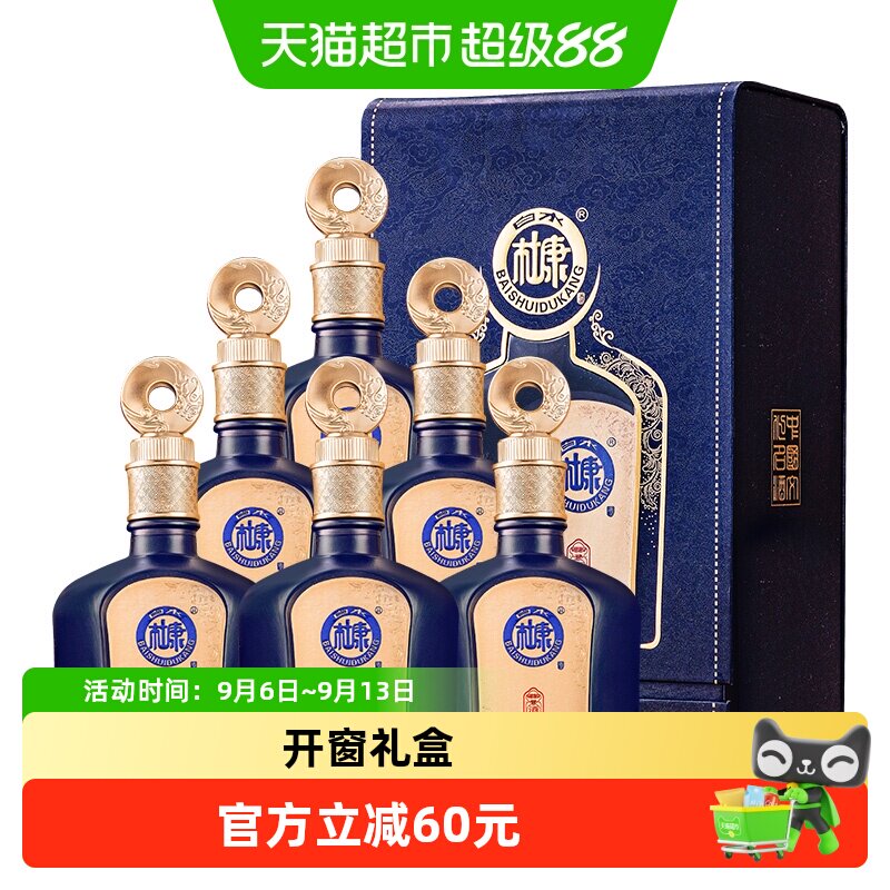 白水杜康酒祖封藏浓香型白酒500ml*6瓶整箱纯粮