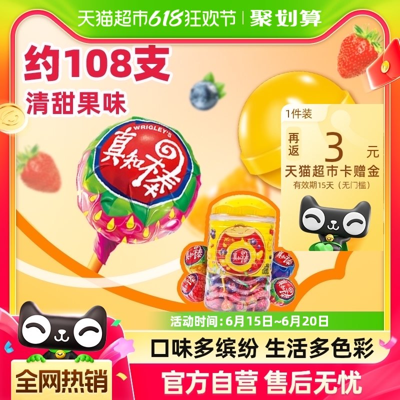 真知棒棒糖约108支*1桶儿童糖果零食新春礼物生日送礼结婚庆喜糖
