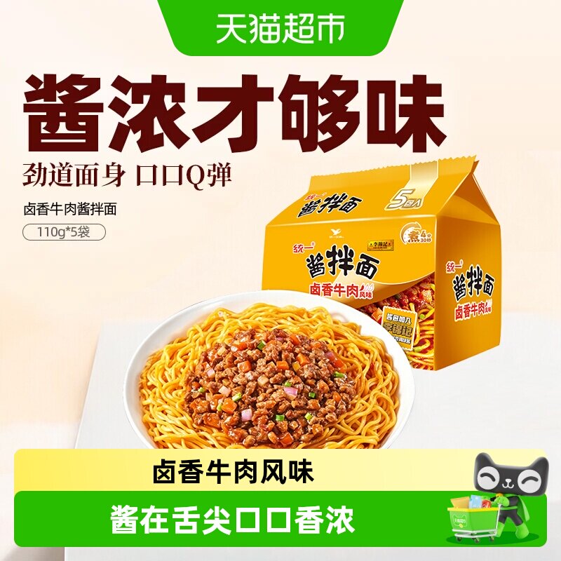 统一酱拌面方便面泡面卤香牛肉风味豆豉辣酱拌面炸酱面组合夜宵
