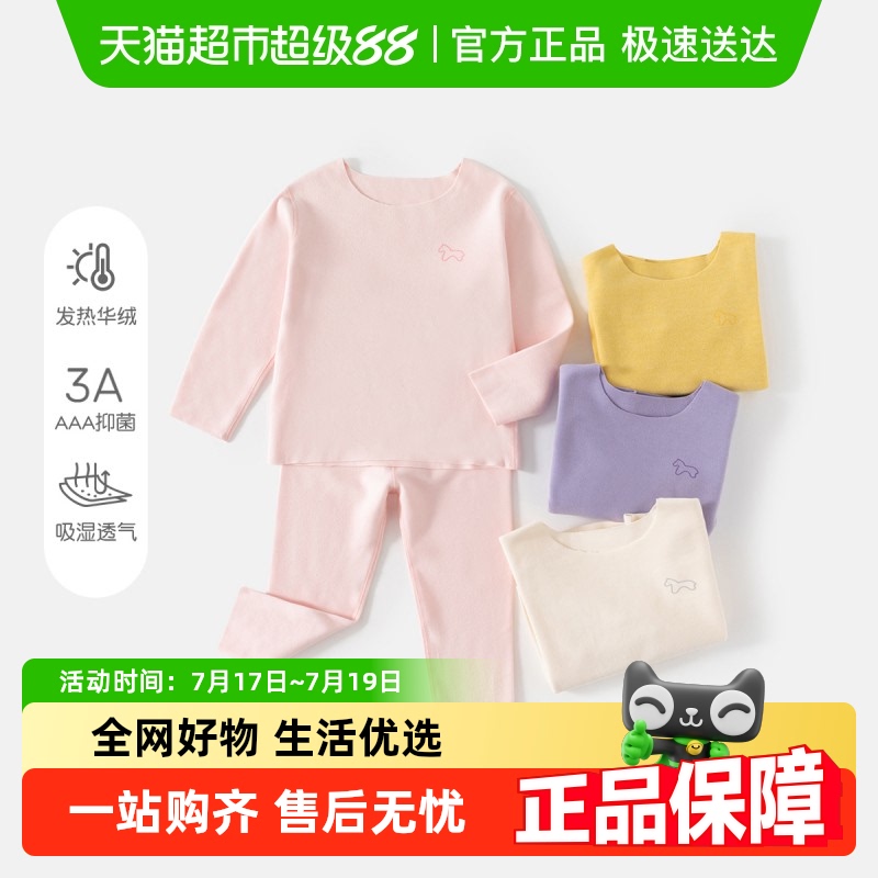 儿童秋衣秋裤套装3A抗菌家居服