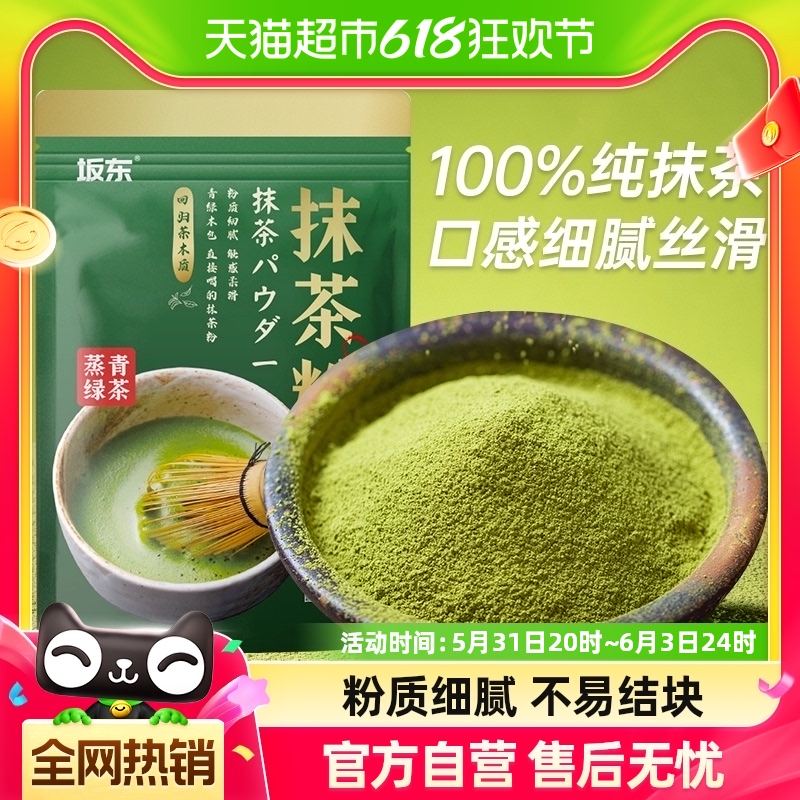 云山半热饮纯抹茶粉无添加糖咖啡冲饮绿茶蛋糕奶茶店烘焙商用原料 咖啡/麦片/冲饮 天然粉粉食品 原图主图