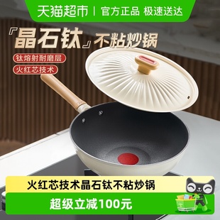 爱仕达轻量火红点陶瓷钛不粘炒锅家用炒菜锅煎炒锅燃气电磁炉通用