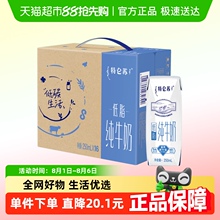 蒙牛特仑苏低脂营养纯牛奶250ml×16盒环保礼盒高端品质