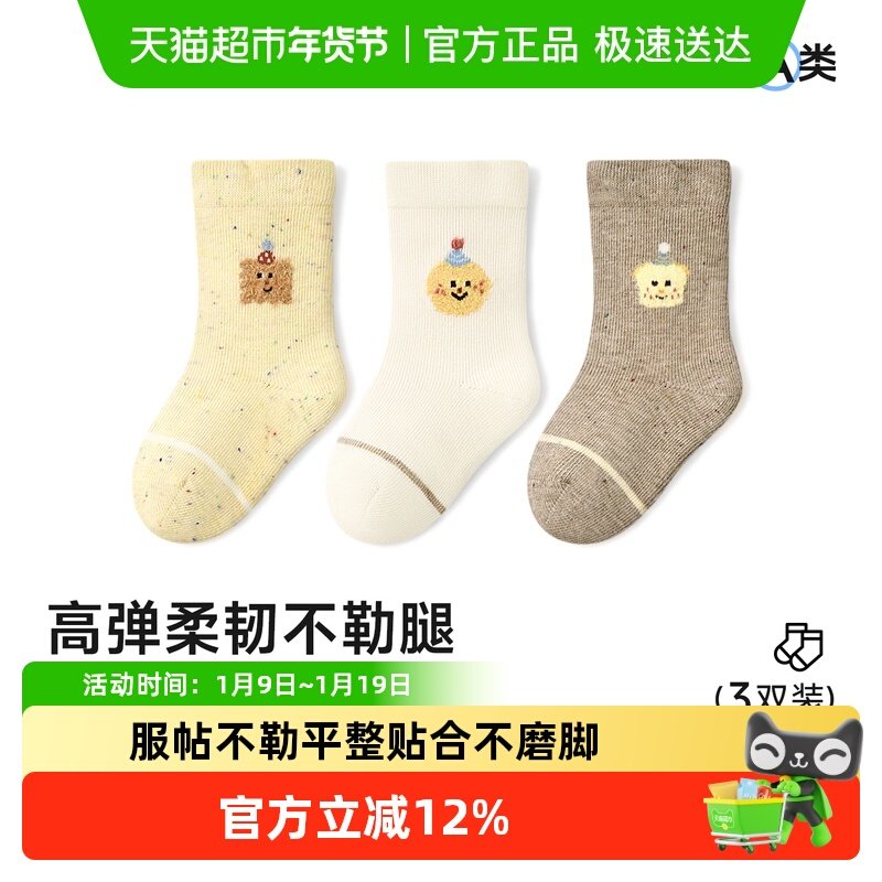 尼多熊25新男女宝宝袜子春秋无骨棉袜儿童卡通袜a类婴儿袜秋冬,童装/婴儿装/亲子装,儿童袜子(0-16岁),淘宝优惠券,粉丝福利购,淘宝优惠卷