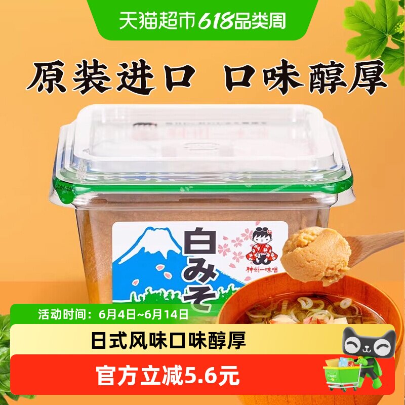 包邮!日本进口神州一白味噌酱300g日式汤包大酱速食调味拉面汤料