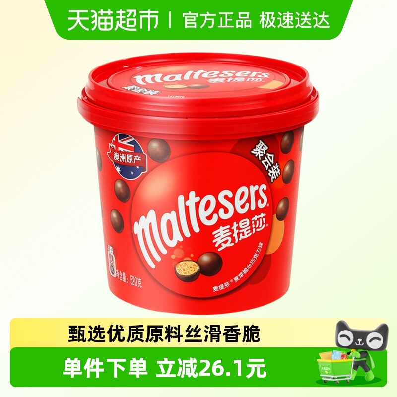 德芙麦芽脆夹心巧克力520g×1桶