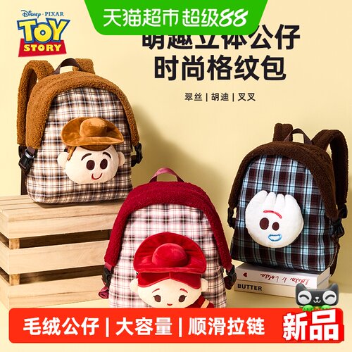 迪士尼女孩毛绒书包可爱舒适