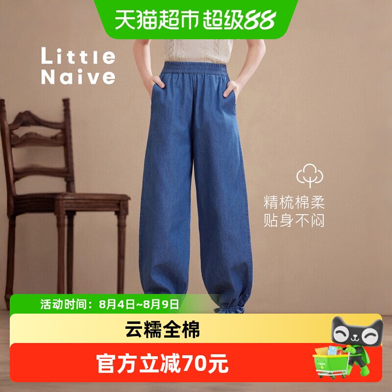LittleNaive夏季纯棉防蚊休闲裤