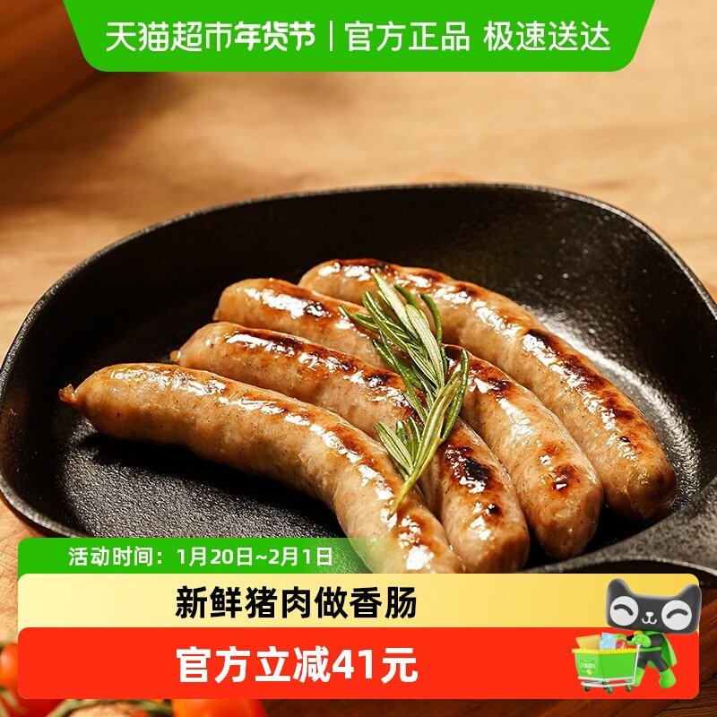 齿物鲜肉肠烤肠儿童早餐火腿肠台式风味香肠经典芝士混合四口味,粮油调味/速食/干货/烘焙,香肠/腊肠/烤肠,淘宝优惠券,粉丝福利购,淘宝优惠卷