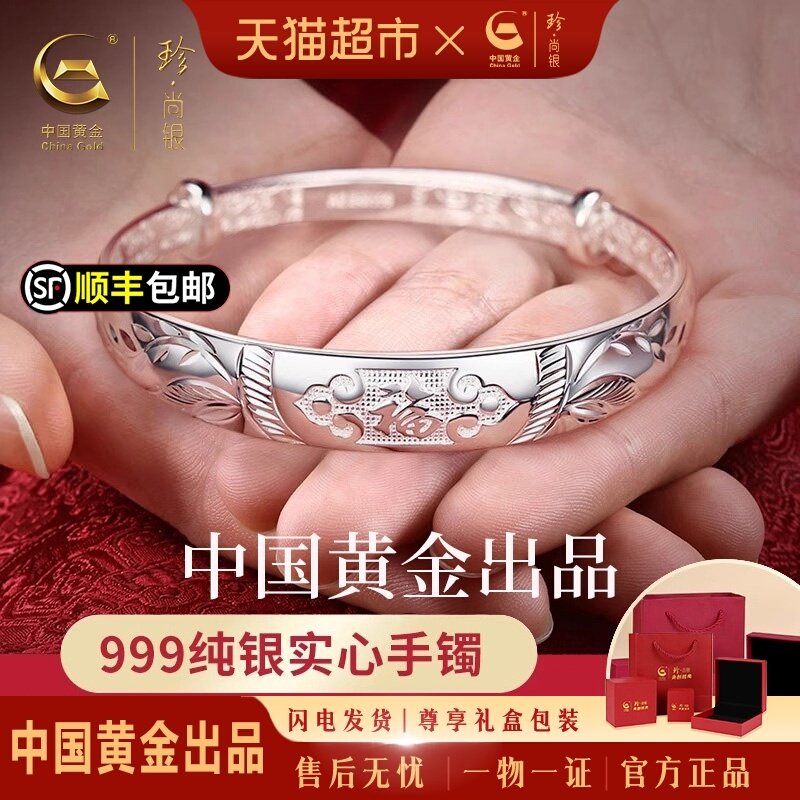 【中国黄金】珍尚银足银福字手镯女纯银镯子生日礼物送妈妈婆婆,饰品/流行首饰/时尚饰品新,手镯,淘宝优惠券,粉丝福利购,淘宝优惠卷