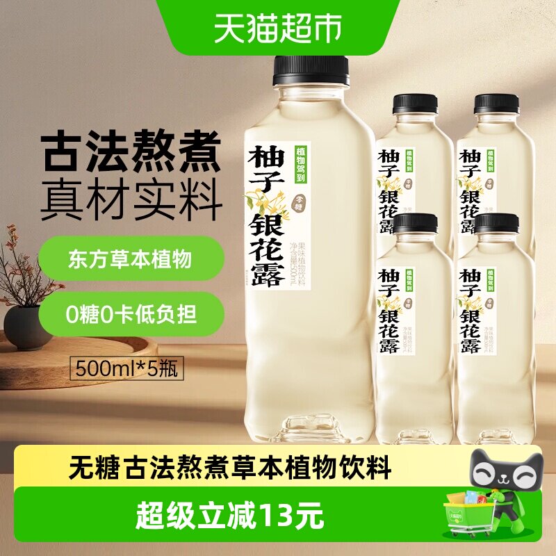 包邮植物驾到无糖植物饮料金银花露果茶饮料话梅陈皮杭白菊古法水