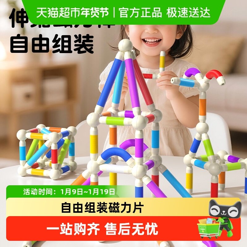 儿童百变伸缩磁力棒拼装磁吸积木男女孩早教益智动手能力训练玩具,玩具/童车/益智/积木/模型,普通塑料积木,淘宝优惠券,粉丝福利购,淘宝优惠卷