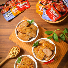 手撕素肉麻辣小零食辣条豆干方便独立小包装携带麻辣零食