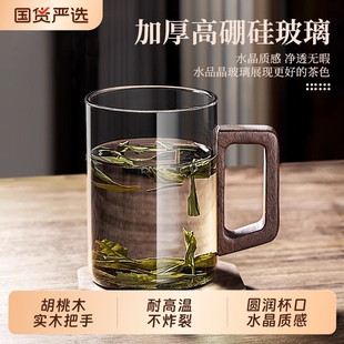 2025新款 茶杯玻璃杯泡茶杯高硼硅耐高温男士 家用大容量办公室水杯