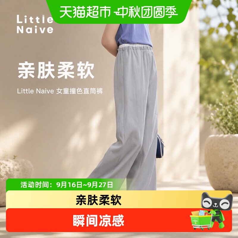 LittleNaive撞色直筒夏季新款裤