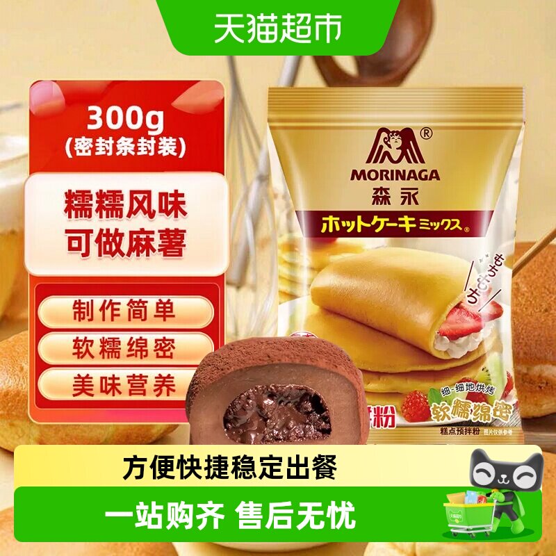 森永糯糯风味松饼粉日本技术图片