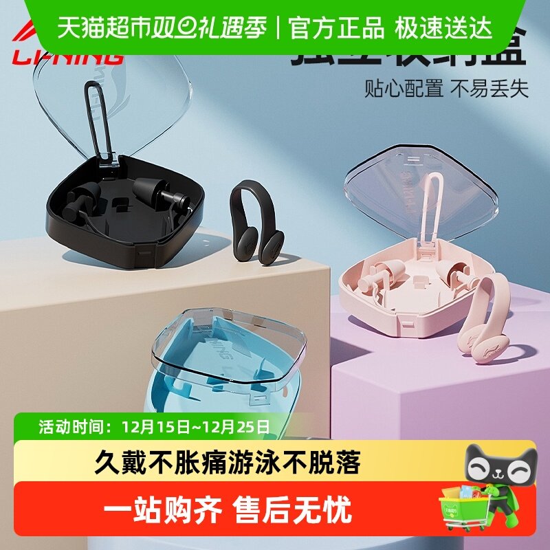 李宁游泳耳塞鼻夹防水专业护耳神器儿童洗澡洗头耳朵防呛进水装备