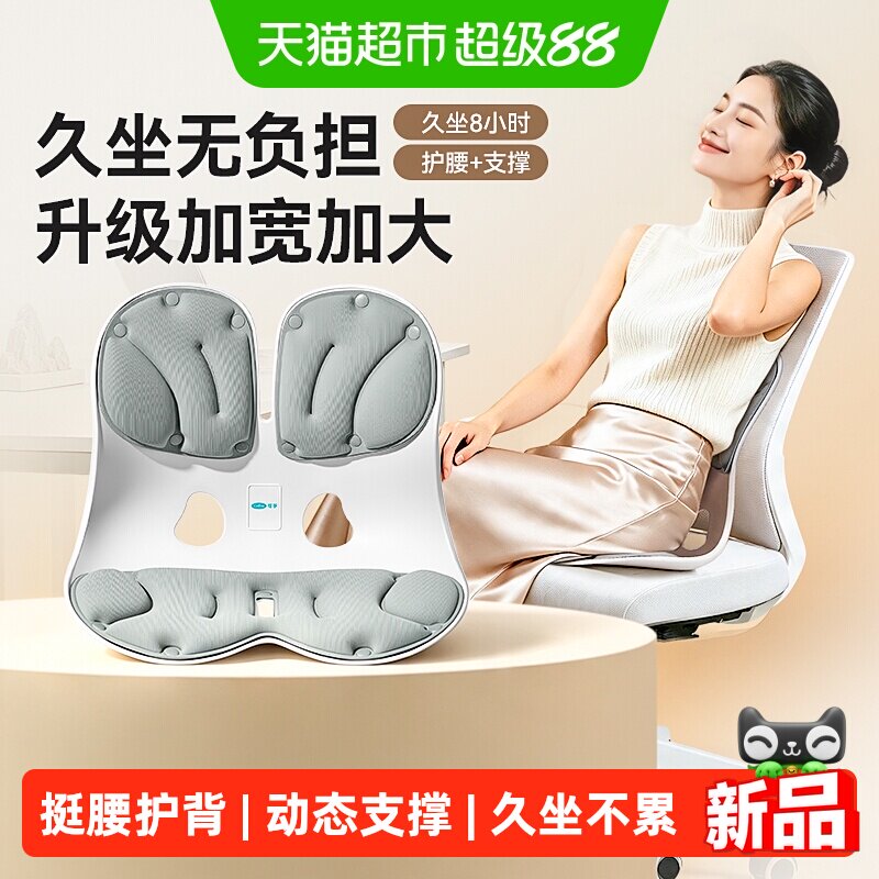 可孚人体工学护腰坐垫腰部矫正支撑坐椅靠垫办公室腰靠久坐神器