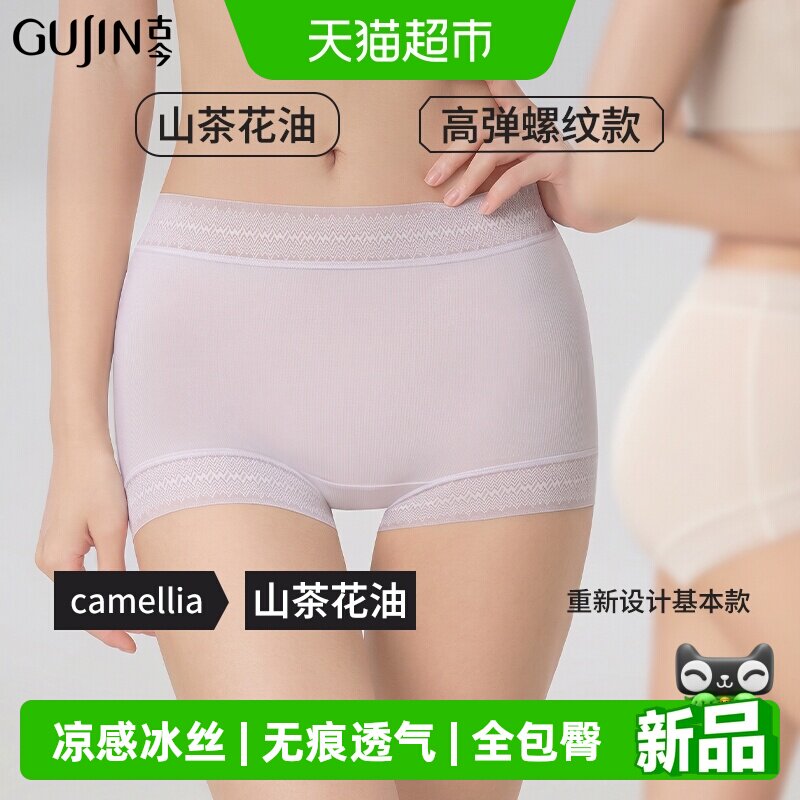 古今女中高腰无痕弹力透气内裤图片