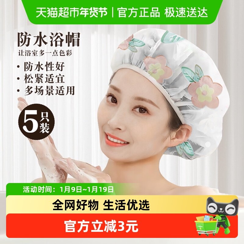 顺丰包邮Edo浴帽防水沐浴帽淋浴头套防油烟帽子洗澡发膜发套养护