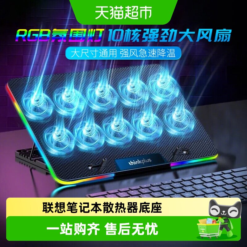 联想笔记本散热器底座压风式降温风扇支架游戏本适用拯救者外星人