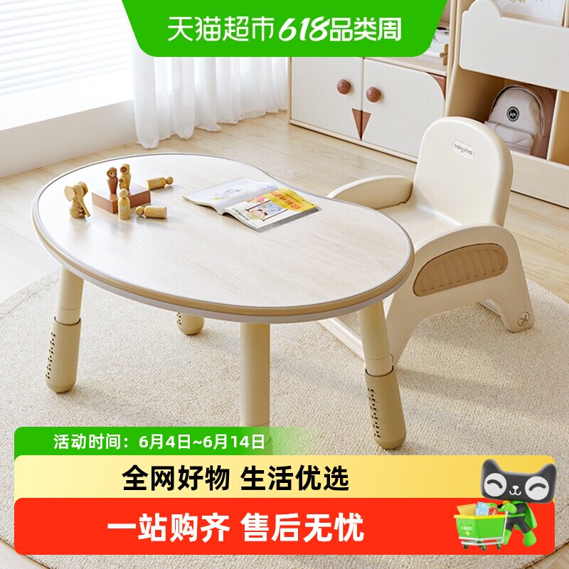 babyviva花生桌幼儿园桌子宝宝游戏可升降调节婴学习儿童小书桌椅
