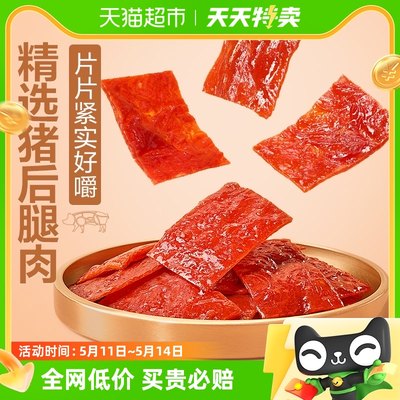 良品铺子猪肉脯原味200g*1袋