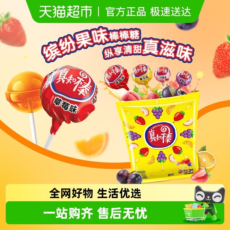 真知棒棒糖什锦水果口味约60支540g*1袋儿童休闲零食结婚庆喜糖果