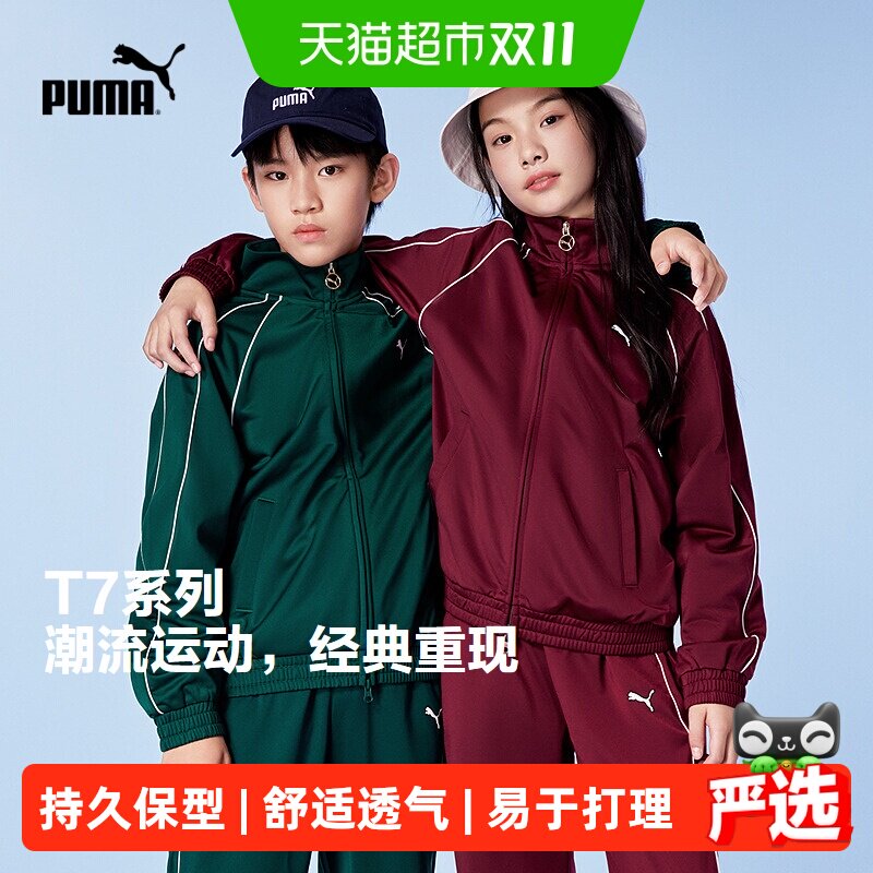 PUMA彪马童装新款儿童秋长袖针织便服休闲立领拉链酷感运动服外套
