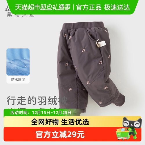 戴维贝拉女宝宝A类束脚裤羽绒裤