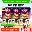好人家老壇酸菜魚調(diào)料包350g 3袋水煮魚料理包酸湯魚專用家用調(diào)味