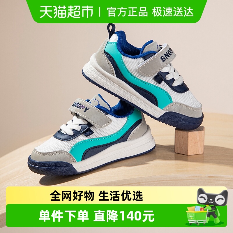 Snoopy/史努比男童运动鞋童鞋