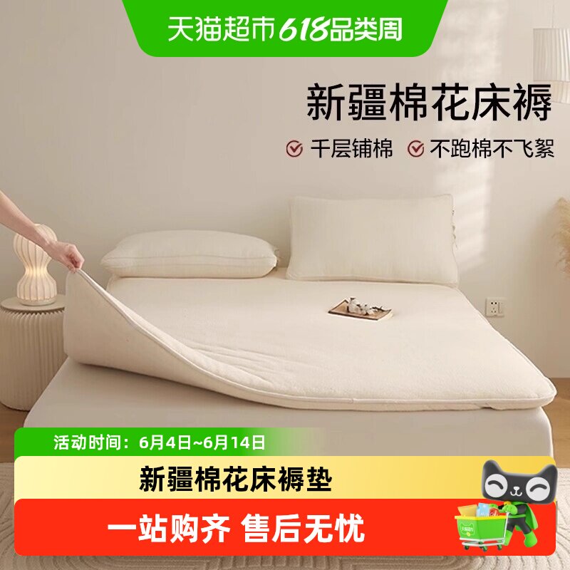 新疆棉花褥子床垫软垫棉絮垫被租房专用被褥宿舍学生单人床褥垫子