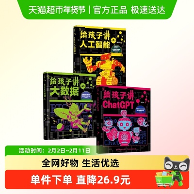 人工智能三部曲涂子沛