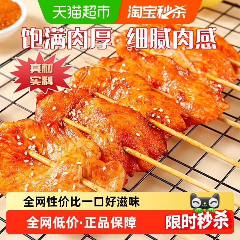 夏星里脊肉串油炸家庭小吃炸串半成品烧烤食材家用鸡柳里脊肉片