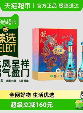 【臻选】洋河梦之蓝龙凤呈祥52度550ml*2瓶礼盒
