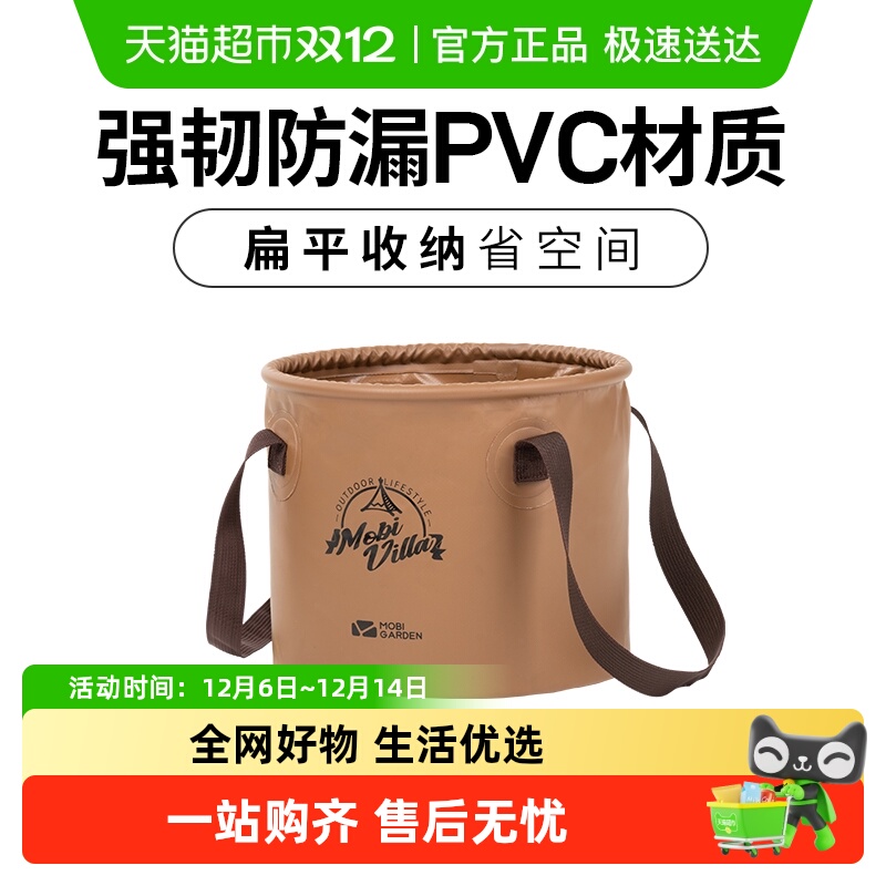 牧高笛露营水盆旅游洗脸盆洗衣袋