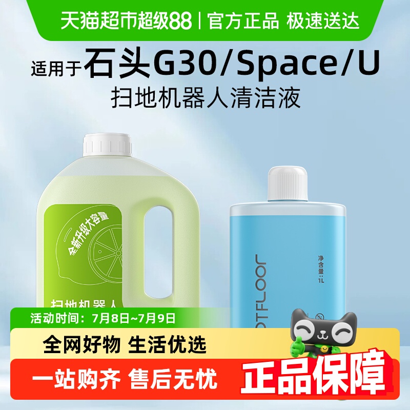 1ƿװʯͷҺ1ƿ G30/Space/UҺ111Ԫ5(22.2Ԫ/)