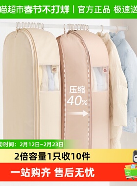 里序羽绒服防尘袋衣服防尘罩大衣衣物挂衣罩挂式家用大容量挂衣架