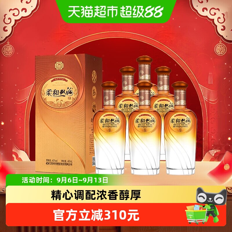 柔和双沟金装42度480ml*6瓶整箱装 浓香型白酒 聚会小酌口粮酒