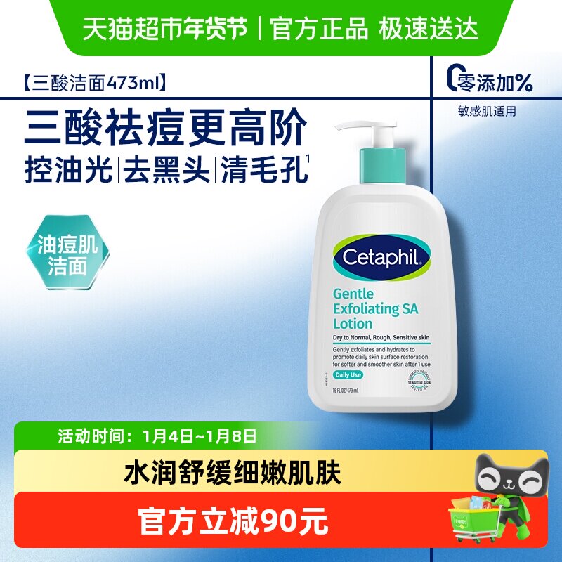 Cetaphil/˿��ܽˮ�����۷��ºͿ����ȥ��ͷ���憨�473ml