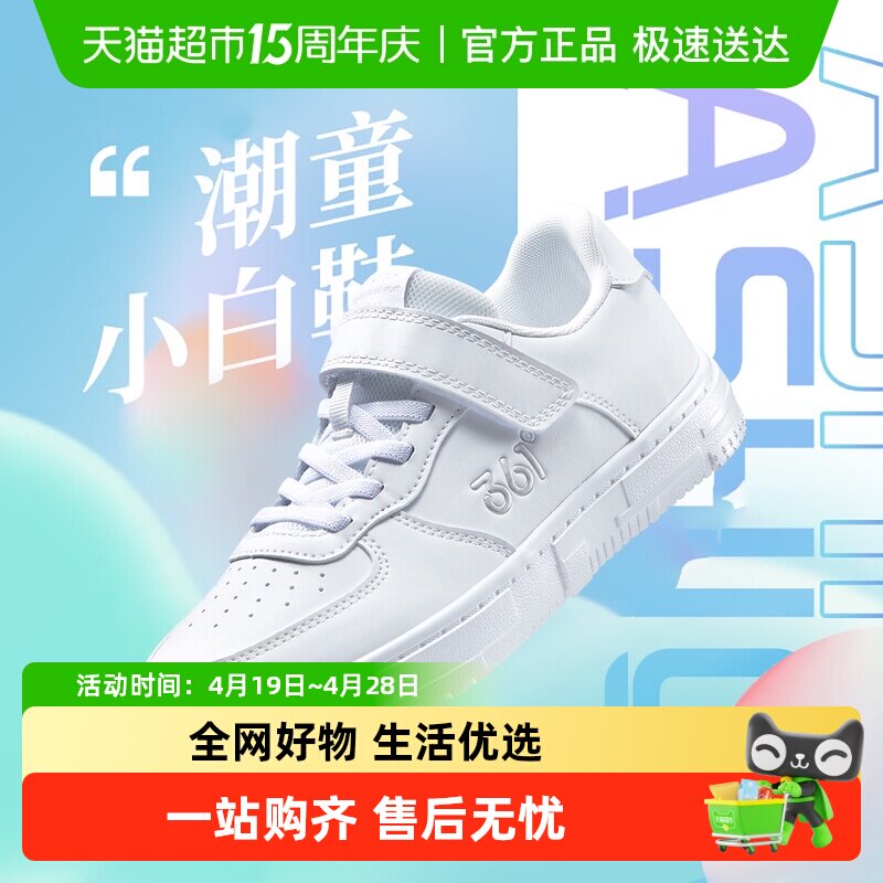 361ͯЬ��ͯС��Ь�д�ͯ��ɫ�˶�ЬŮͯѧ����Ь��ͯ����Ь�ӳ� 88.8Ԫ