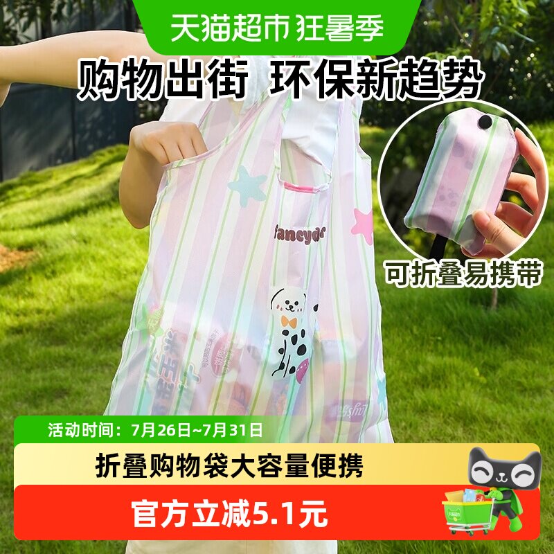 乐缔折叠购物袋可爱大容量便携超市买菜收纳袋子环保收纳创意礼品