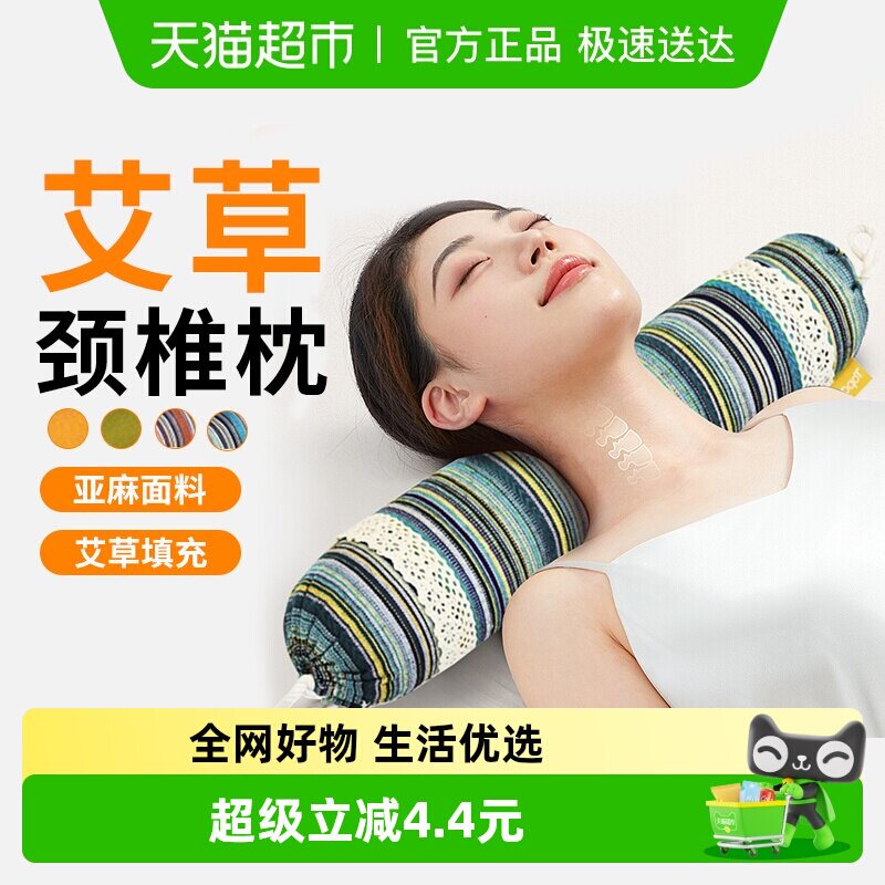 海氏海诺艾绒枕艾草艾叶枕芯成人艾灸枕护颈椎枕家用睡眠圆硬枕头