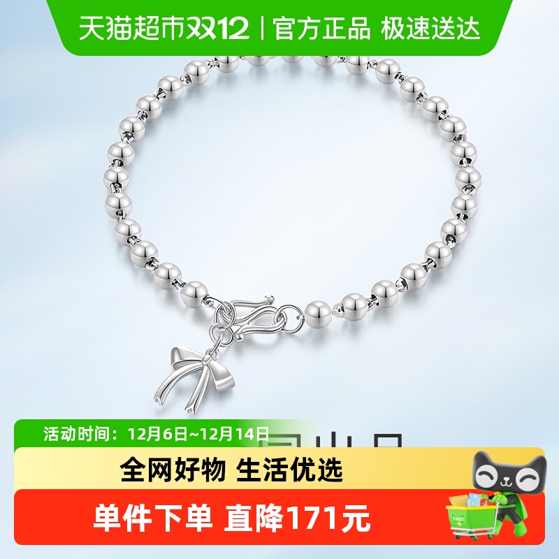 梦金园在逃公主系列少女心银手链