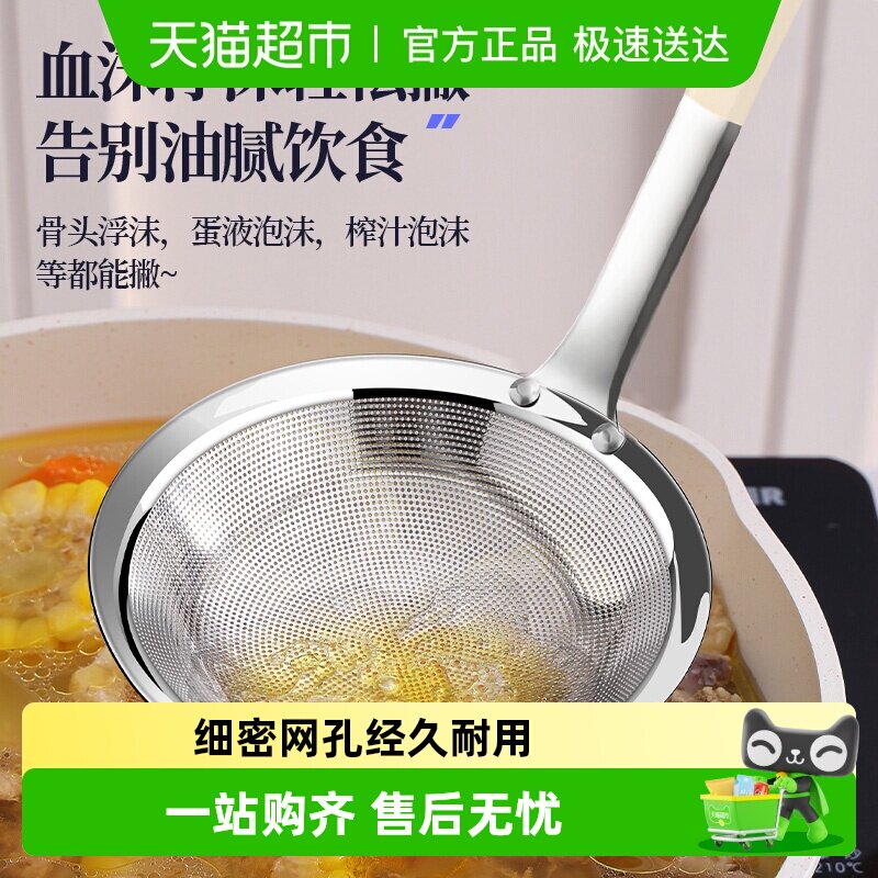 国风304不锈钢漏勺密网果汁豆浆过滤勺油格火锅捞面勺漏网面粉筛