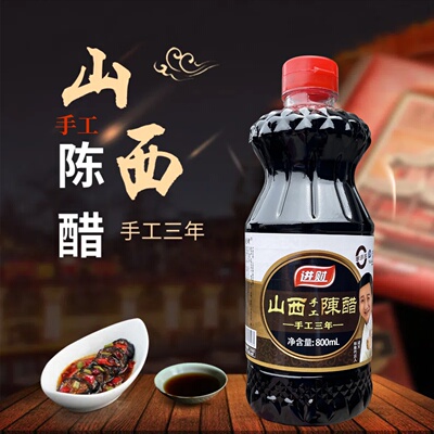 山西陈醋特产食用醋800ml正宗老陈醋家用商用炒菜凉拌泡蒜香醋