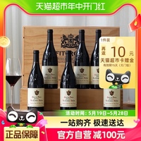 法国进口罗纳河谷AOP级红酒菲特瓦德隆家族干红葡萄酒整箱750ml*6