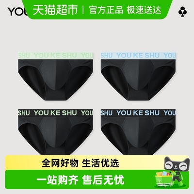 有棵树纯棉荧光腰带设计款三角裤