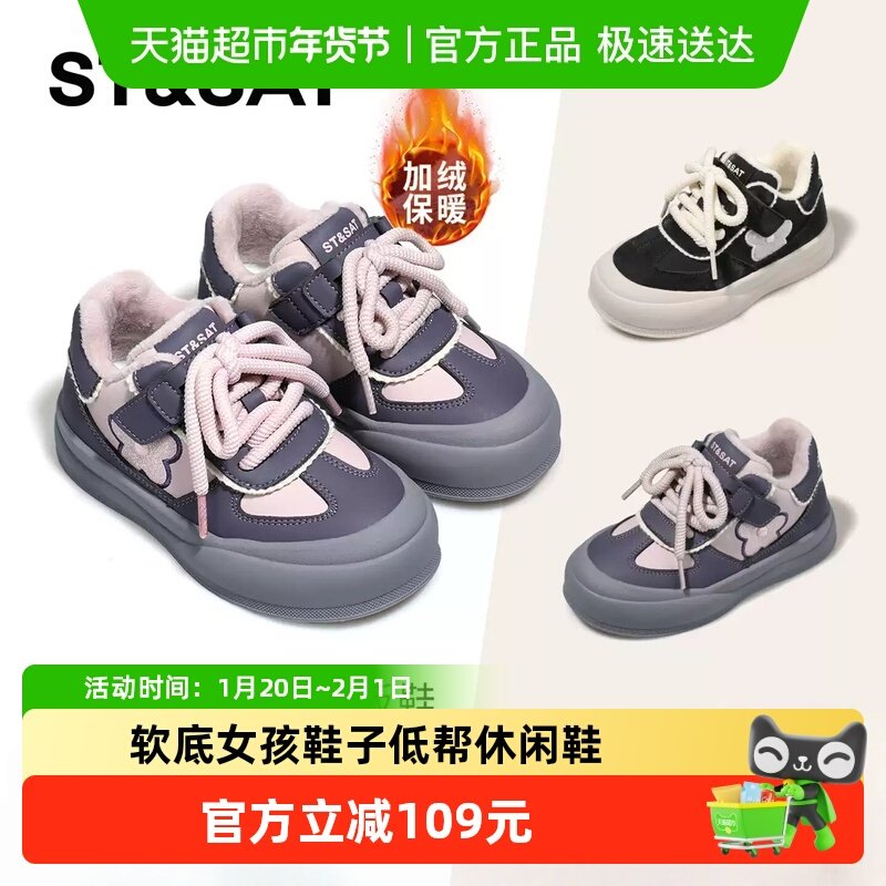 星期六童鞋女童加绒板鞋秋冬新款时尚软底女孩鞋子儿童低帮休闲鞋,童鞋/婴儿鞋/亲子鞋,板鞋,淘宝优惠券,粉丝福利购,淘宝优惠卷